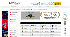 Desktop Screenshot of loperaio.co.jp