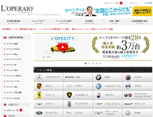 Tablet Screenshot of loperaio.co.jp